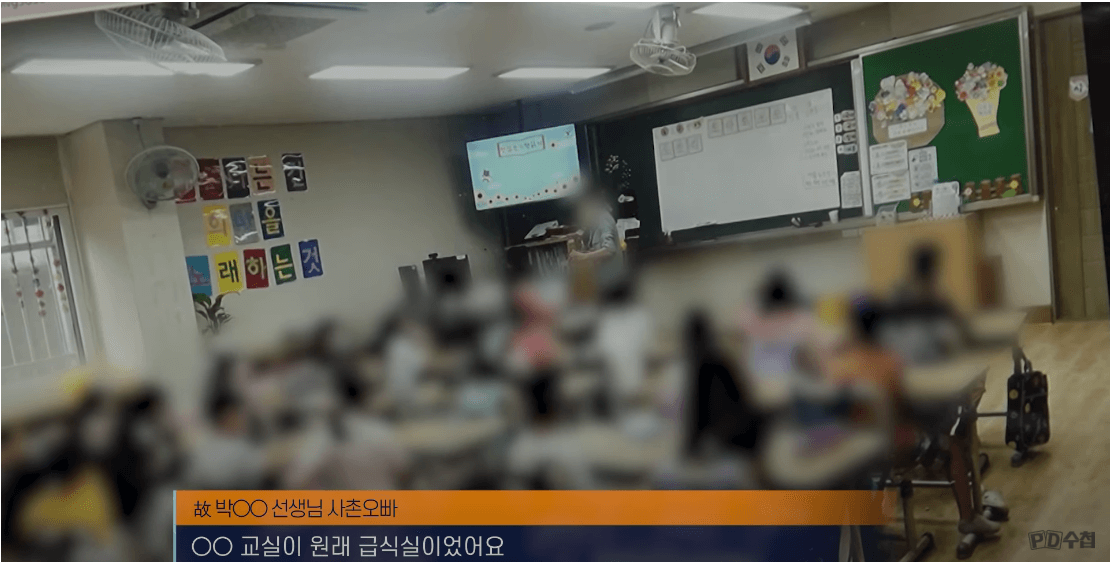 서이초 학부모 정체 PD수첩 어느 초임교사의 죽음