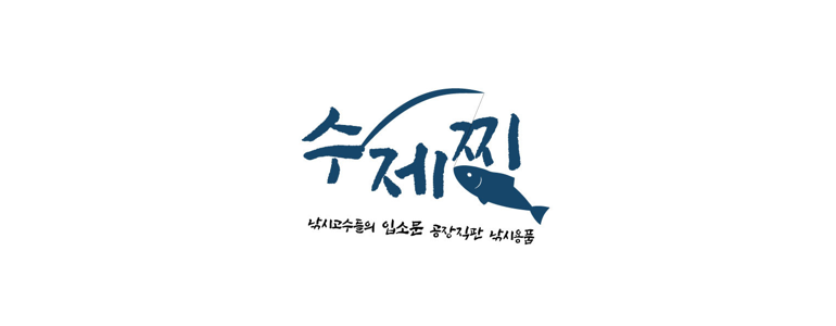 부산 부산진구 낚시용품