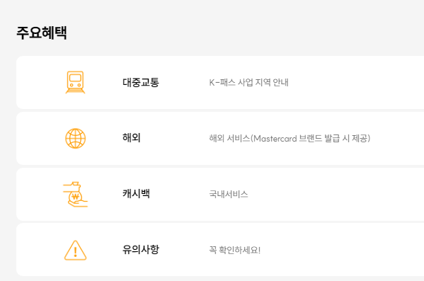 우리카드 K-패스 2