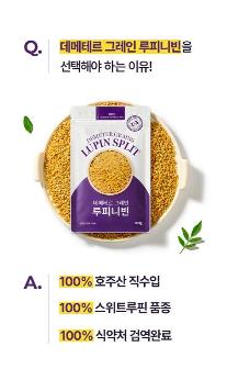 루피니빈 효능