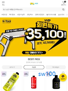 엔공구 살펴보기 1