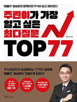 주린이가가장알고싶은최다질문