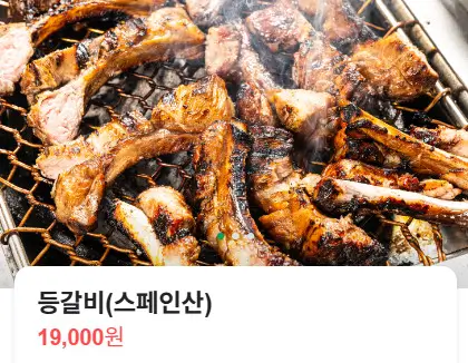 생방송투데이 수도권 등갈비구이 Best3 소개