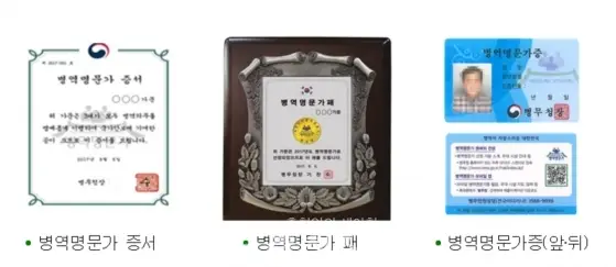병역명문가-증서-패-증