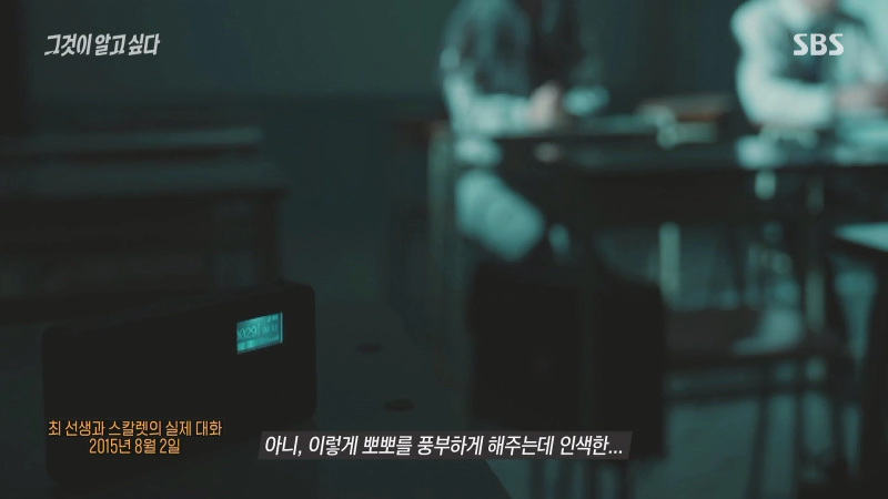 1345회 성착취 일타강사