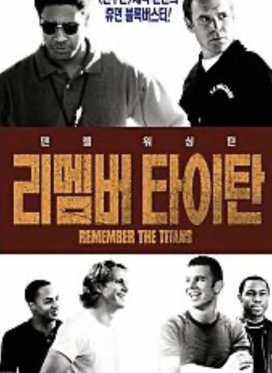 실화를 바탕으로 한 감동적인 교육 영화 Top10에 대한 사진