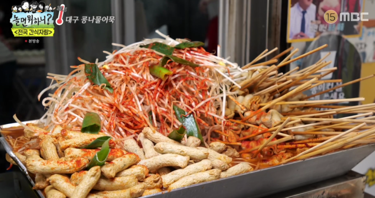 놀면뭐하니-대구-콩나물어묵-사진