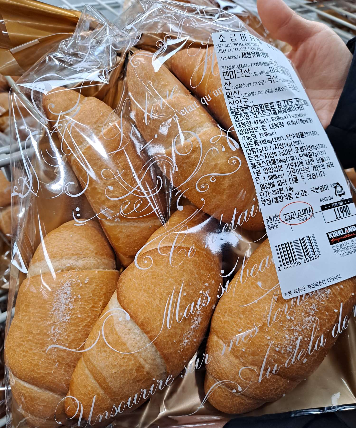 코스트코 소금빵