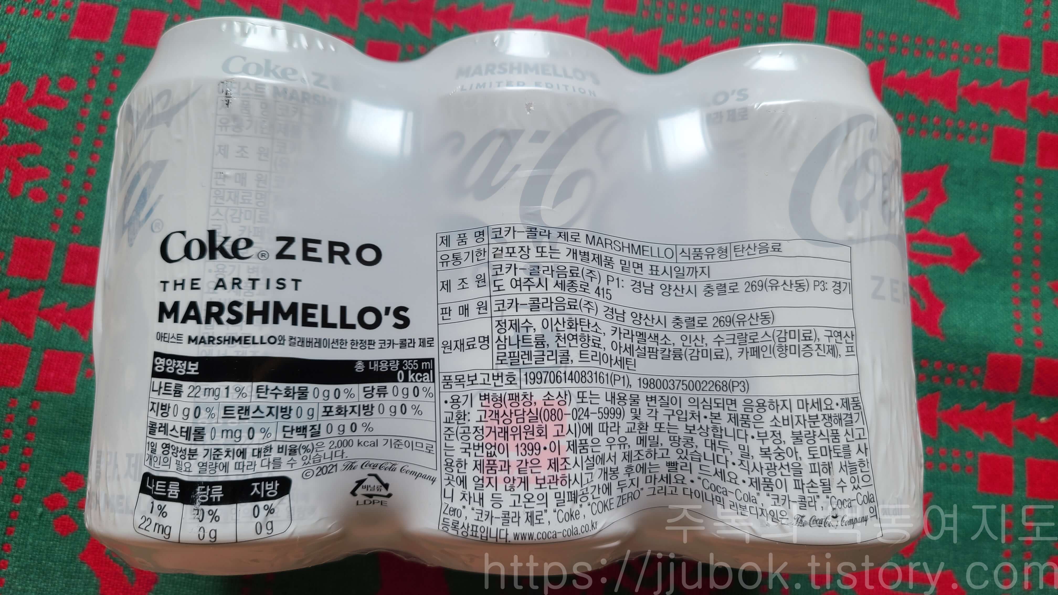 코카-콜라-제로-마시멜로-에디션-영양정보-원재료명