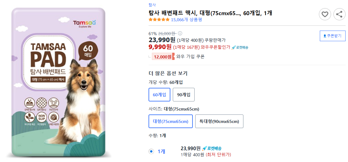 탐사-배변패드-맥시,-대형(75cmx65...,-60개입,-1개