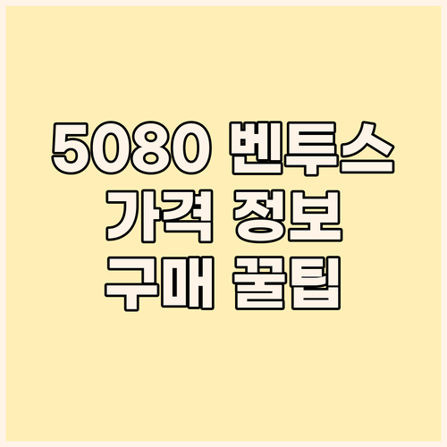 MSI RTX 5080 벤투스 3X ..