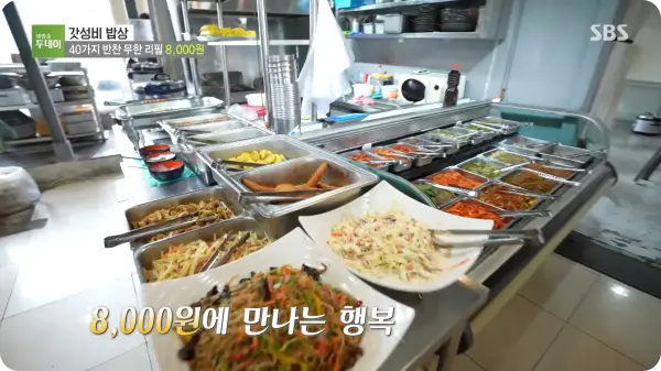 생방송투데이 갓성비밥상