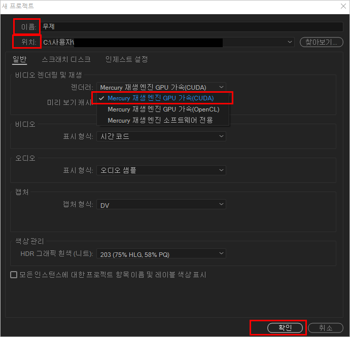 새프로젝트 만들기 창
