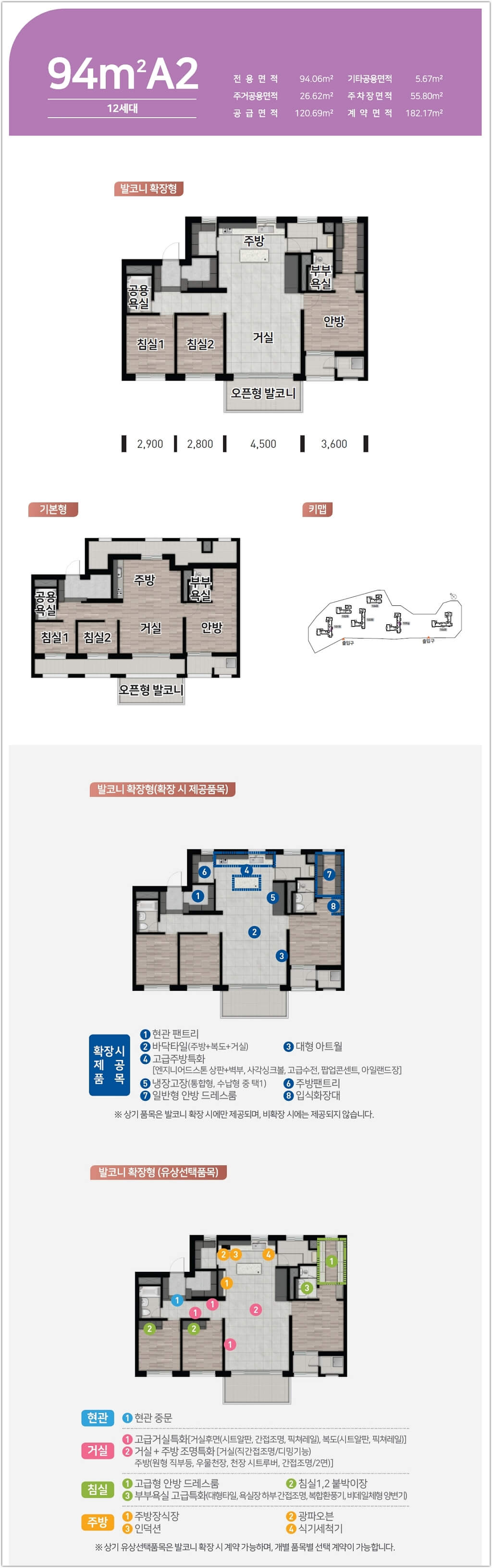 운암산공원 우미린 리버포레 94A2타입 평면도