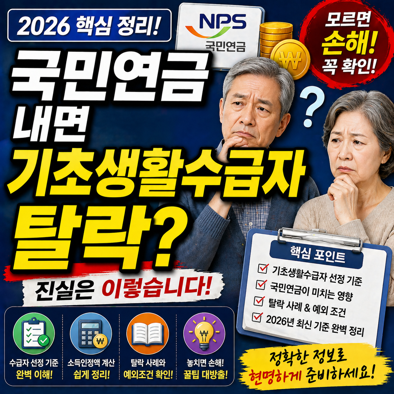 차상위계층 70% 기준 확인하러 가기