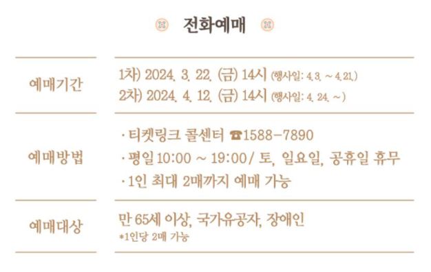 2024-경복궁-별빛야행