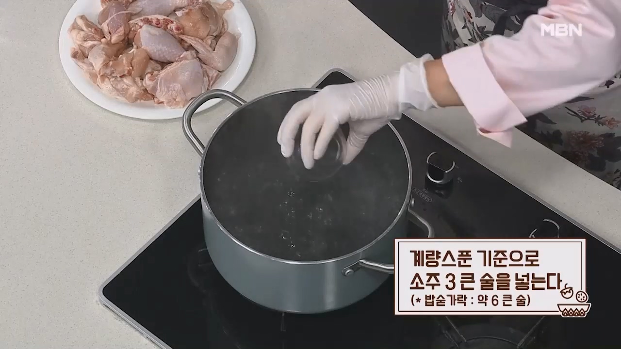 알토란 찜닭 황금레시피