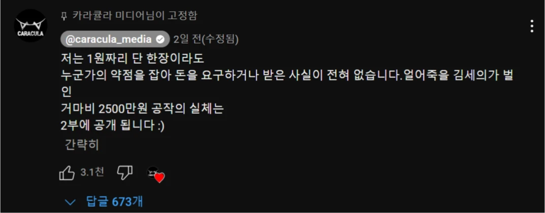 유튜브-영상-고정