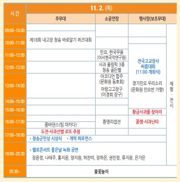 11월2일 프로그램