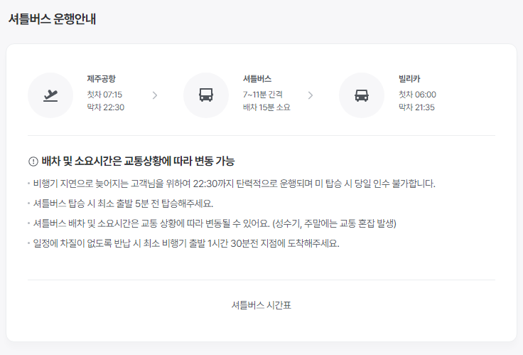 제주도 렌터카 업체 Best3 리뷰(33)