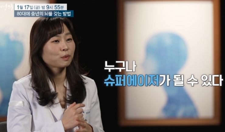 EBS명의-김건하교수-슈퍼에이저