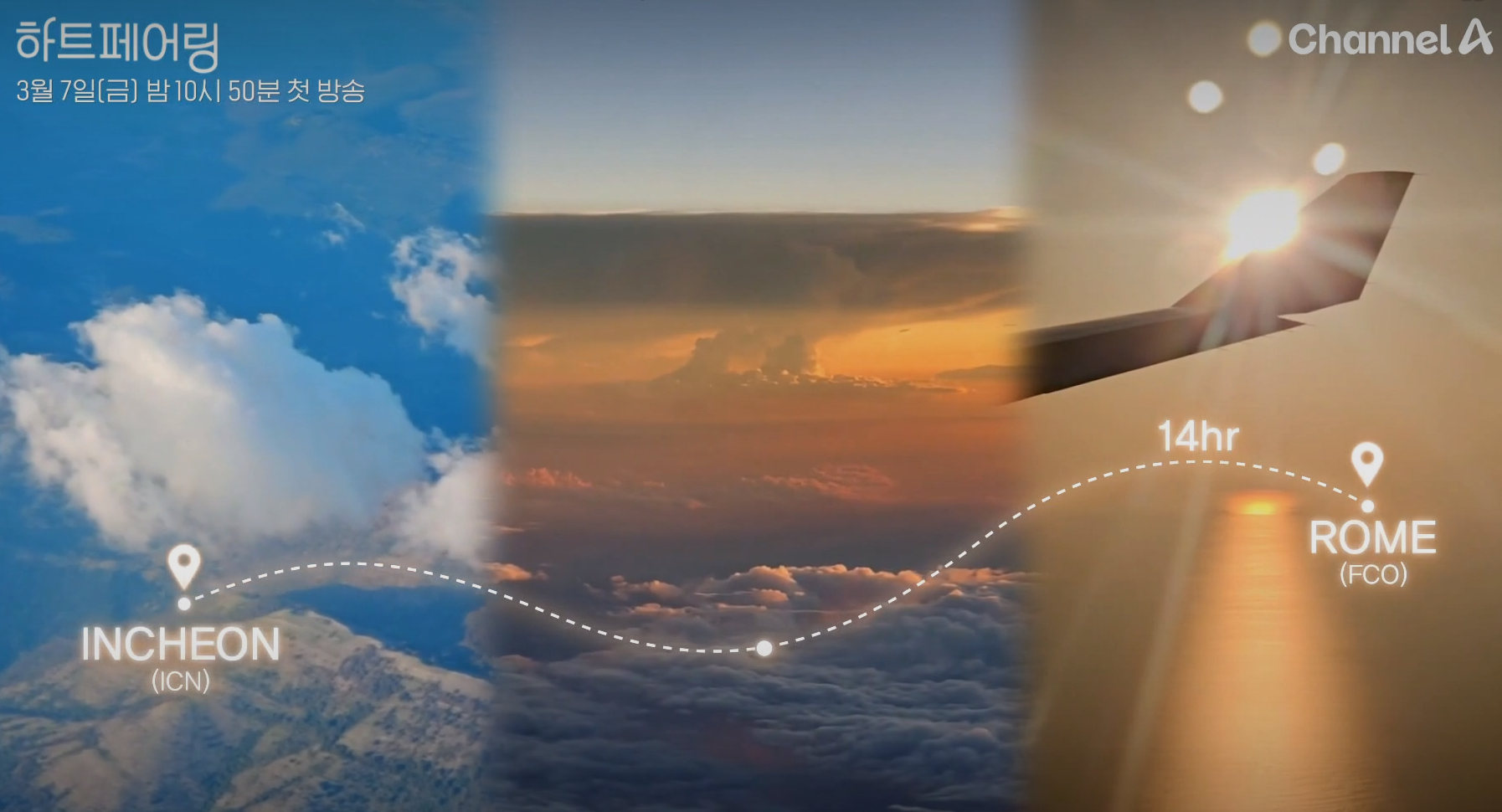 하트페어링 프로그램 소개