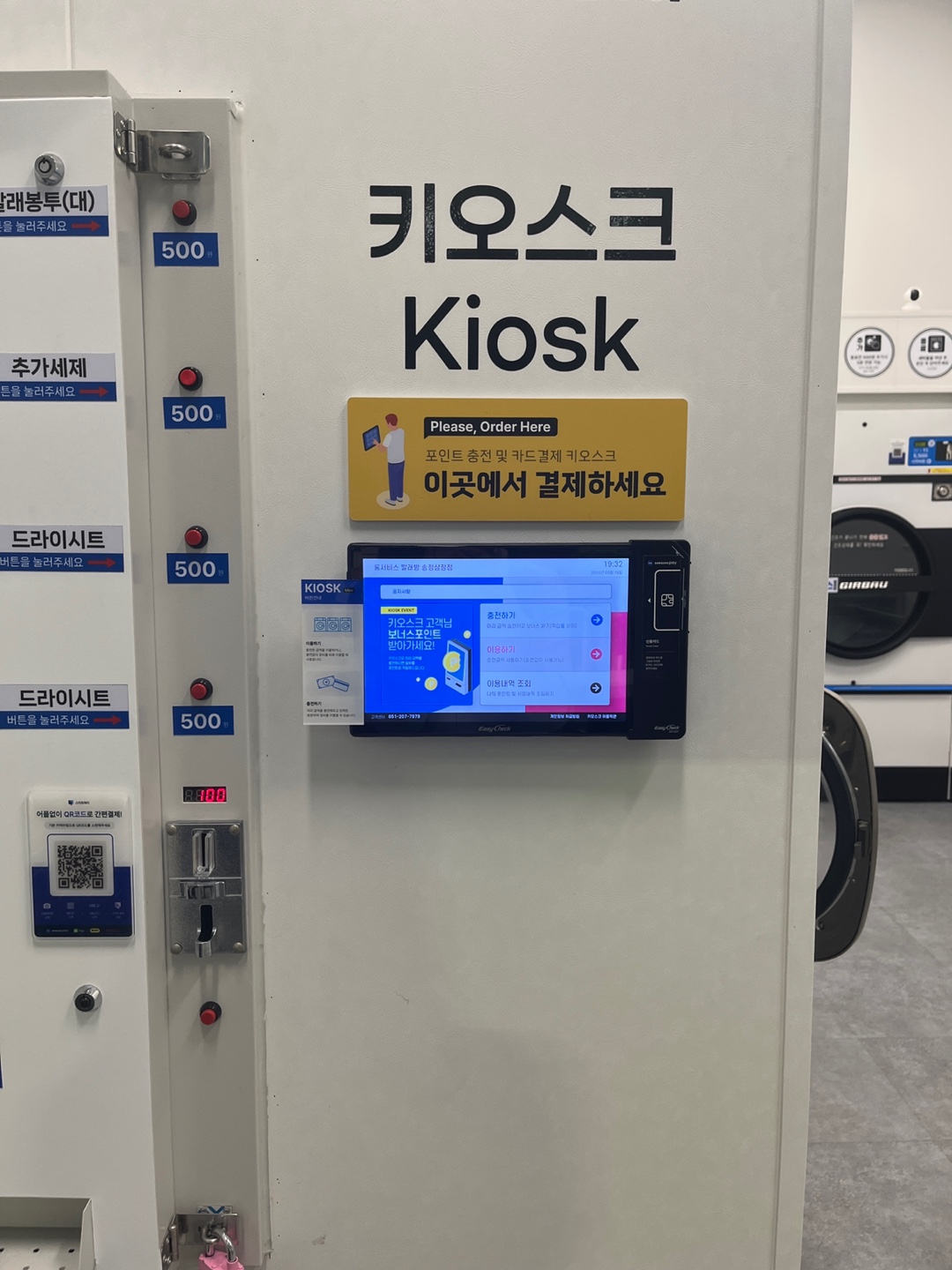 룸서비스 빨래방 송정삼정점