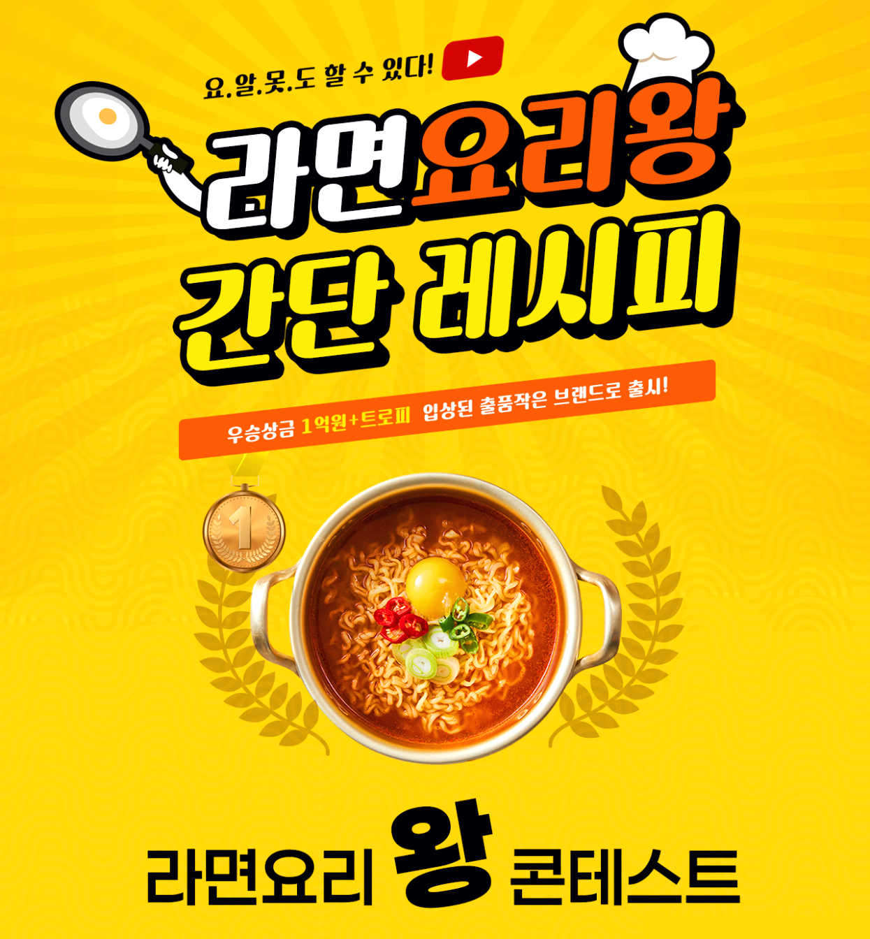 세계라면축제