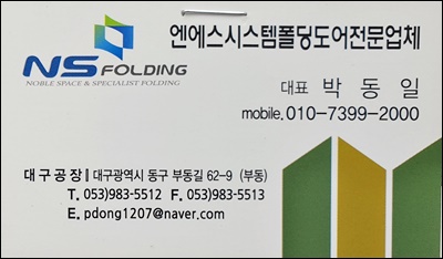 폴딩도어 명함