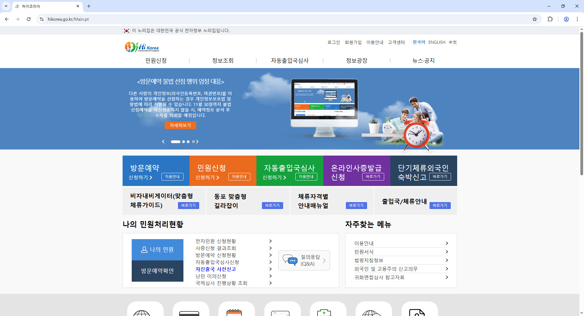 하이코리아-홈페이지