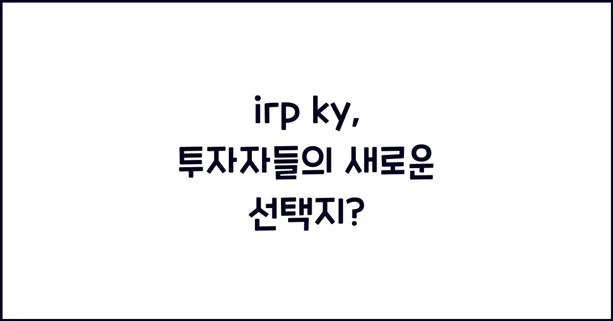 irp ky