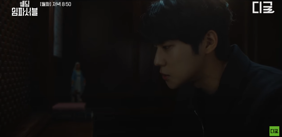 tvn 드라마 웨딩 임파서블 6화 줄거리 7화 예고