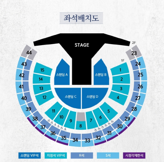 god 콘서트 예매