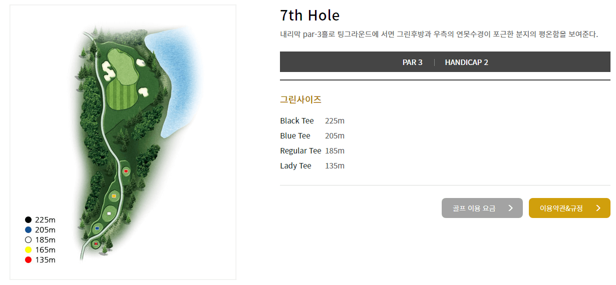 아덴힐 컨트리클럽 새별코스 7