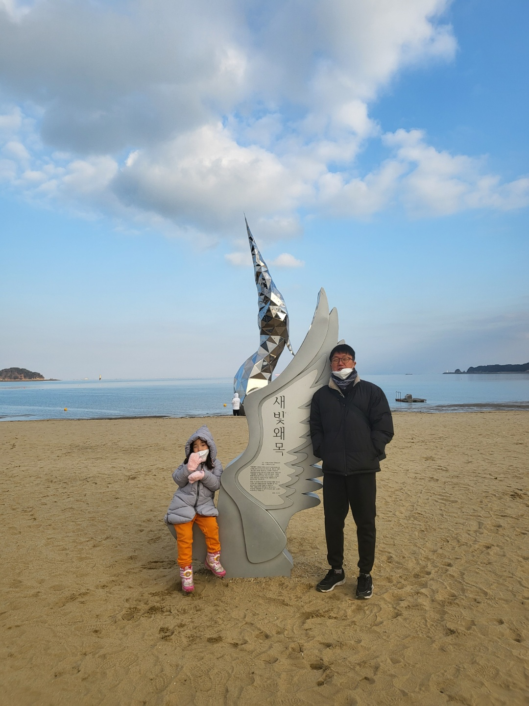 왜목마을(해 뜨고 지는 마을)