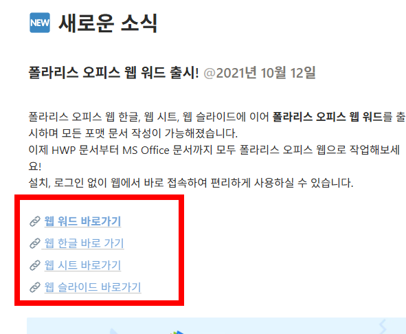 pptx파일 열기 사이트 안내