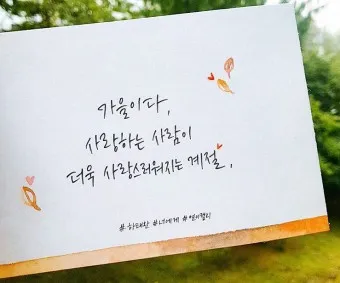 좋은 글귀 감성 글귀 이미지 일러스트 100선_18