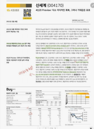 KB증권 리포트, SK하이닉스 목표주가 변화 3가지 배경