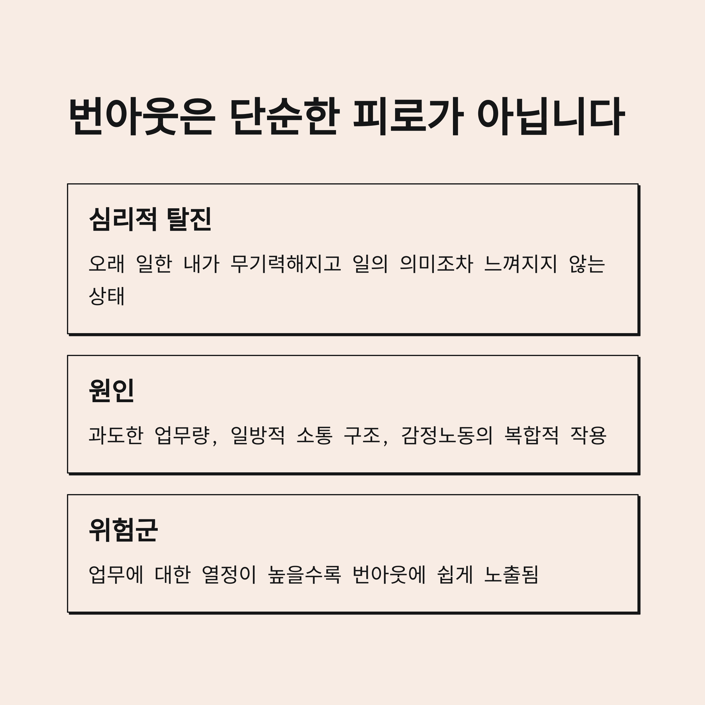 건강 의료