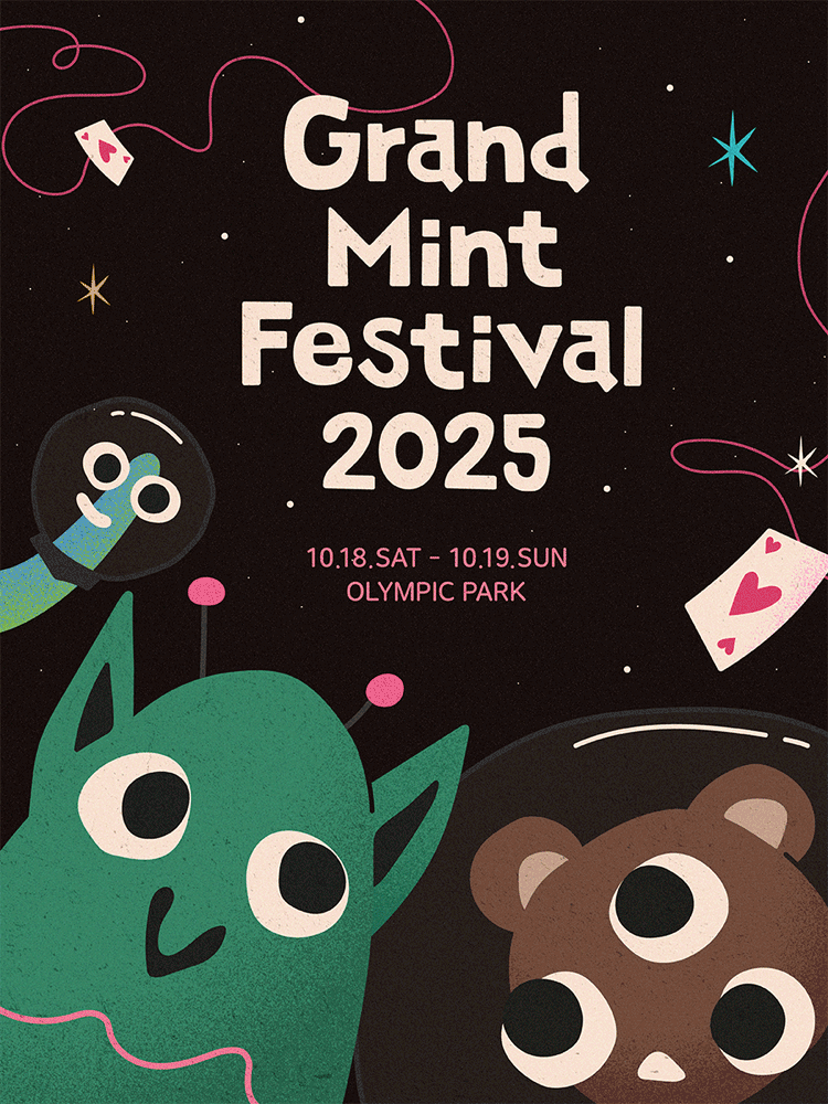 2025 그랜드 민트 페스티벌 완벽 정리