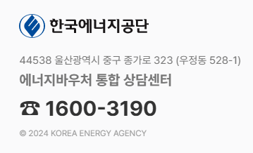 에너지바우처 신청대상, 지원금액, 잔액확인, 필수 확인사항