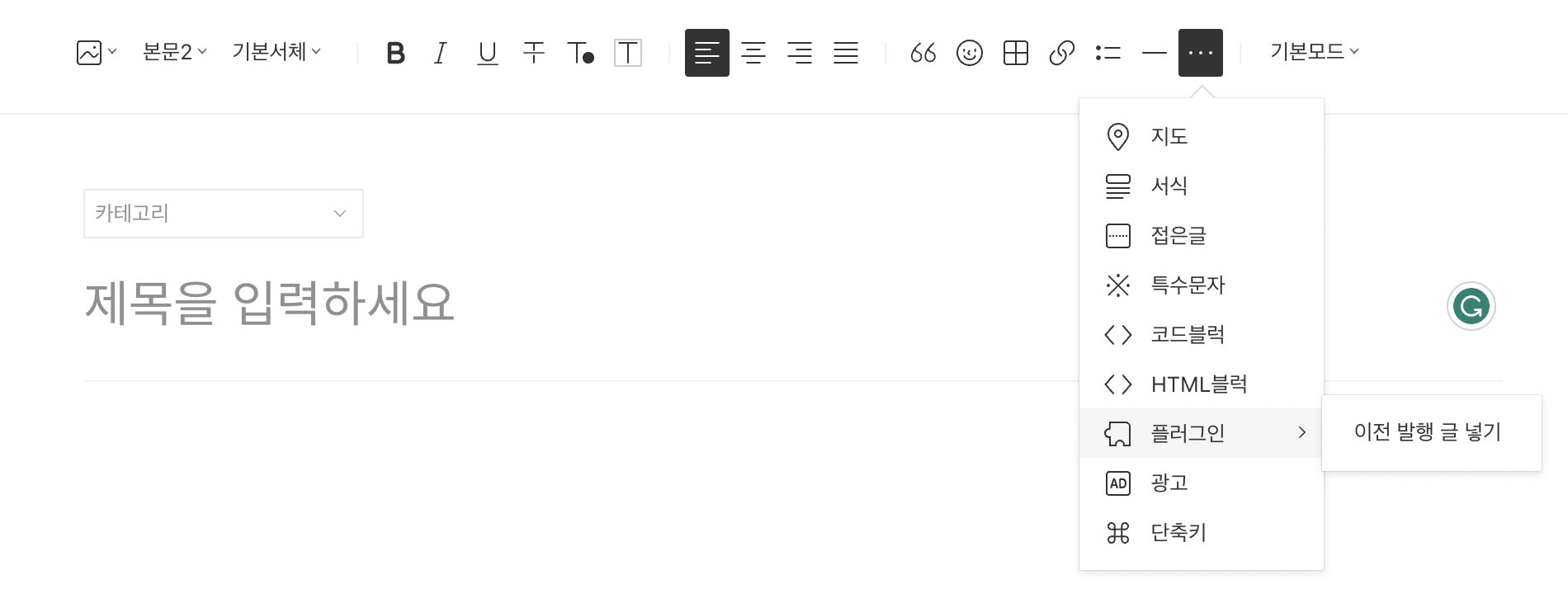티스토리 블로그 이전 발행 글 설정