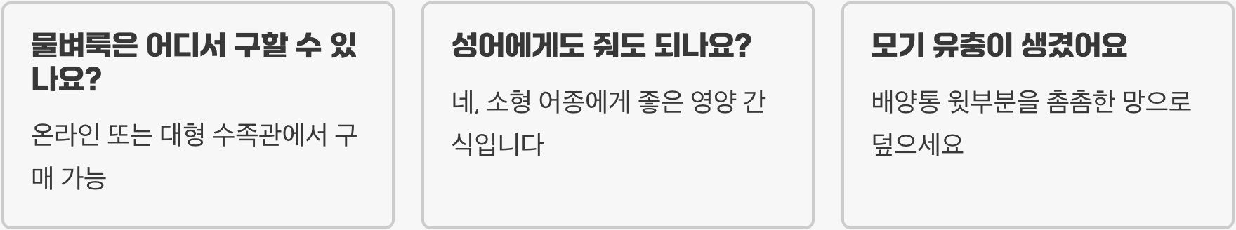 물벼룩 효능, 치어 생존율 높이는 최고의 생먹이인 이유