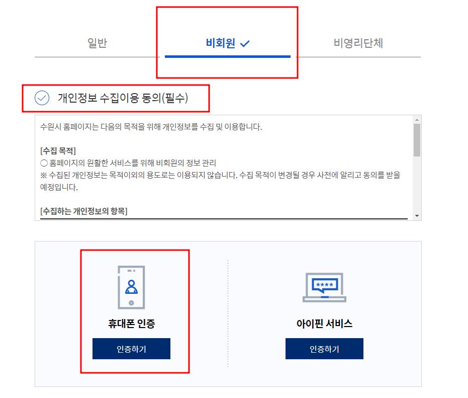여권 온라인 사전예약 신청방법