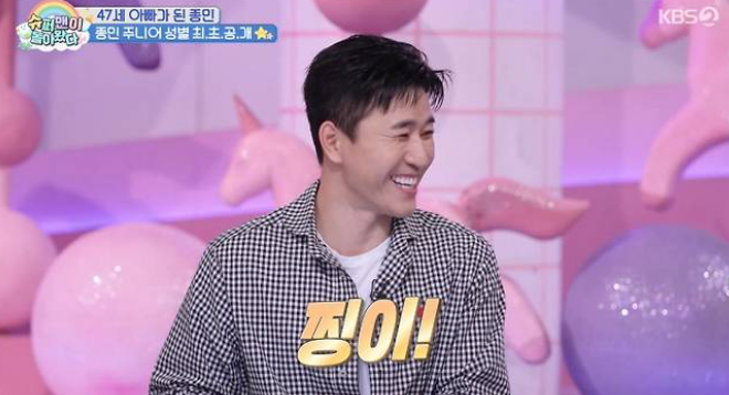 김종민 아내 임신 아들