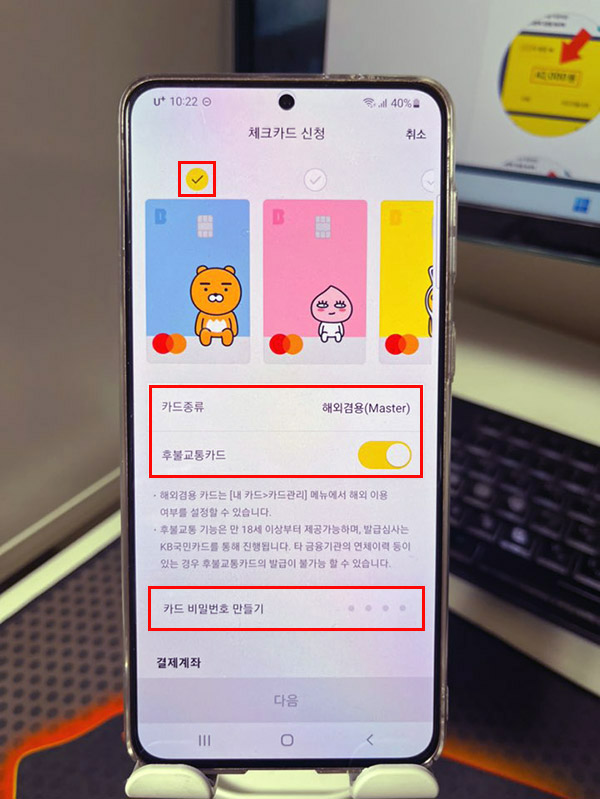카카오뱅크 후불교통카드 신청