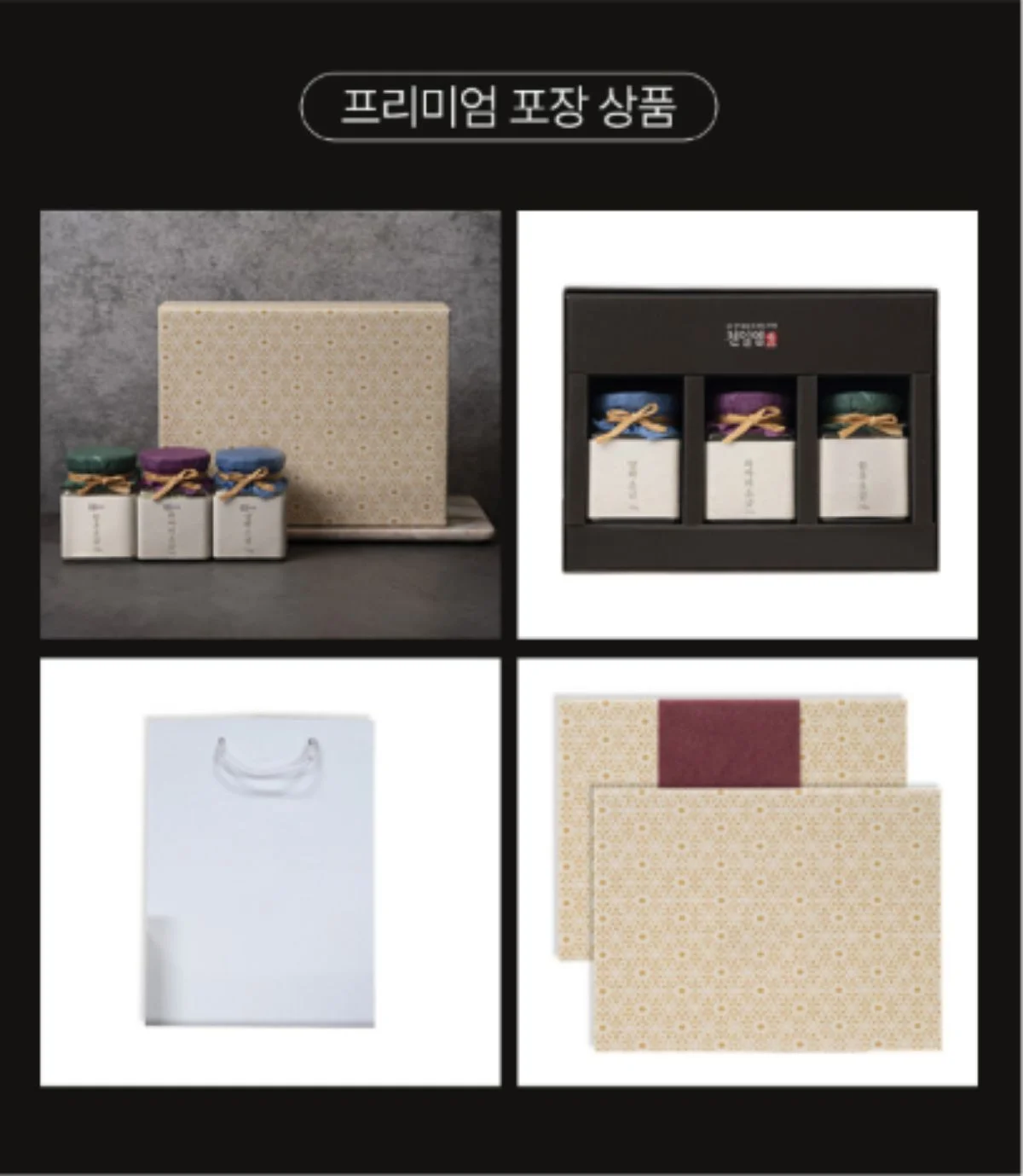 신안천일염선물세트 프리미엄 포장