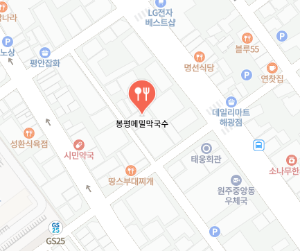 봉평메밀막국수
