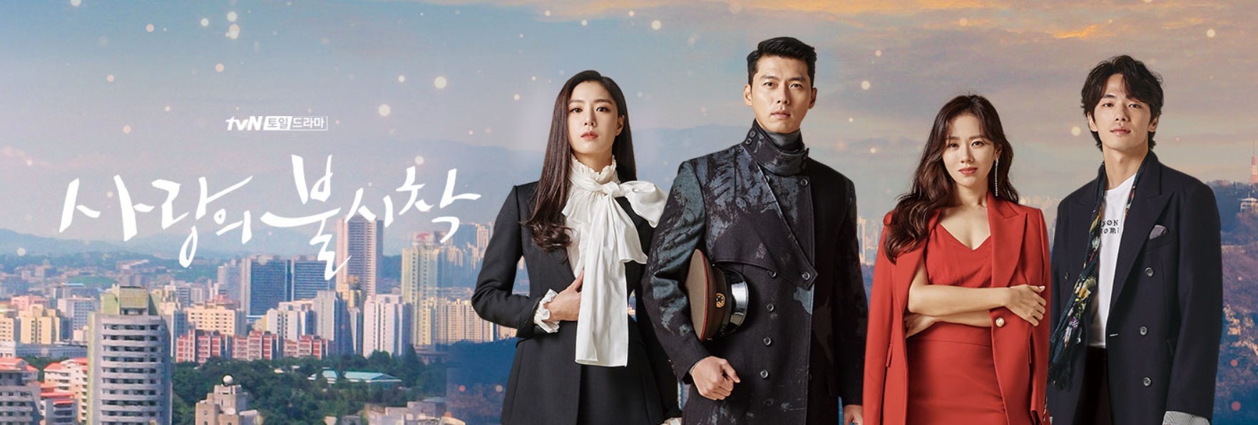 드라마 사랑의 불시착 주인공 사진