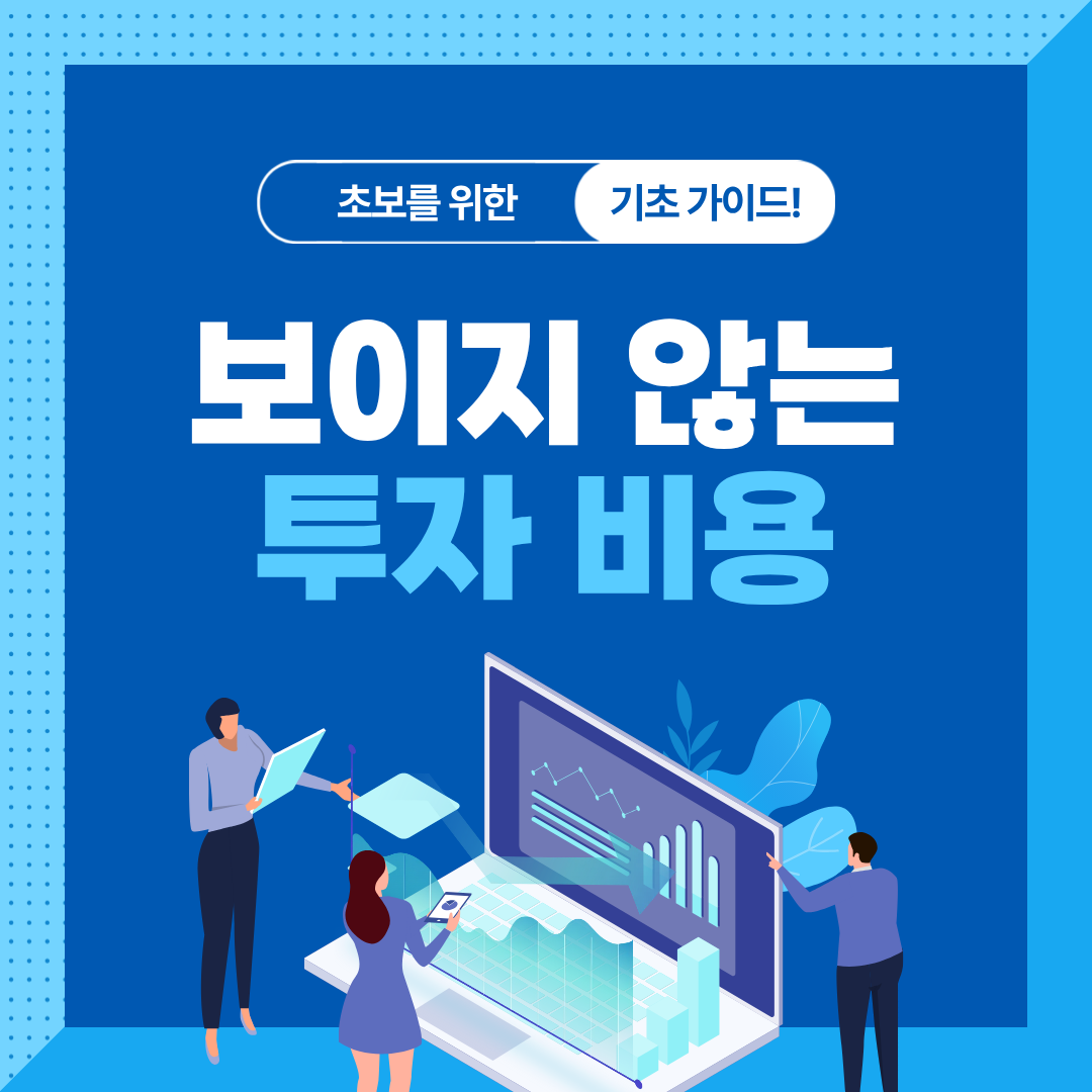 ETF 거래량이 수익률에 미치는 영향